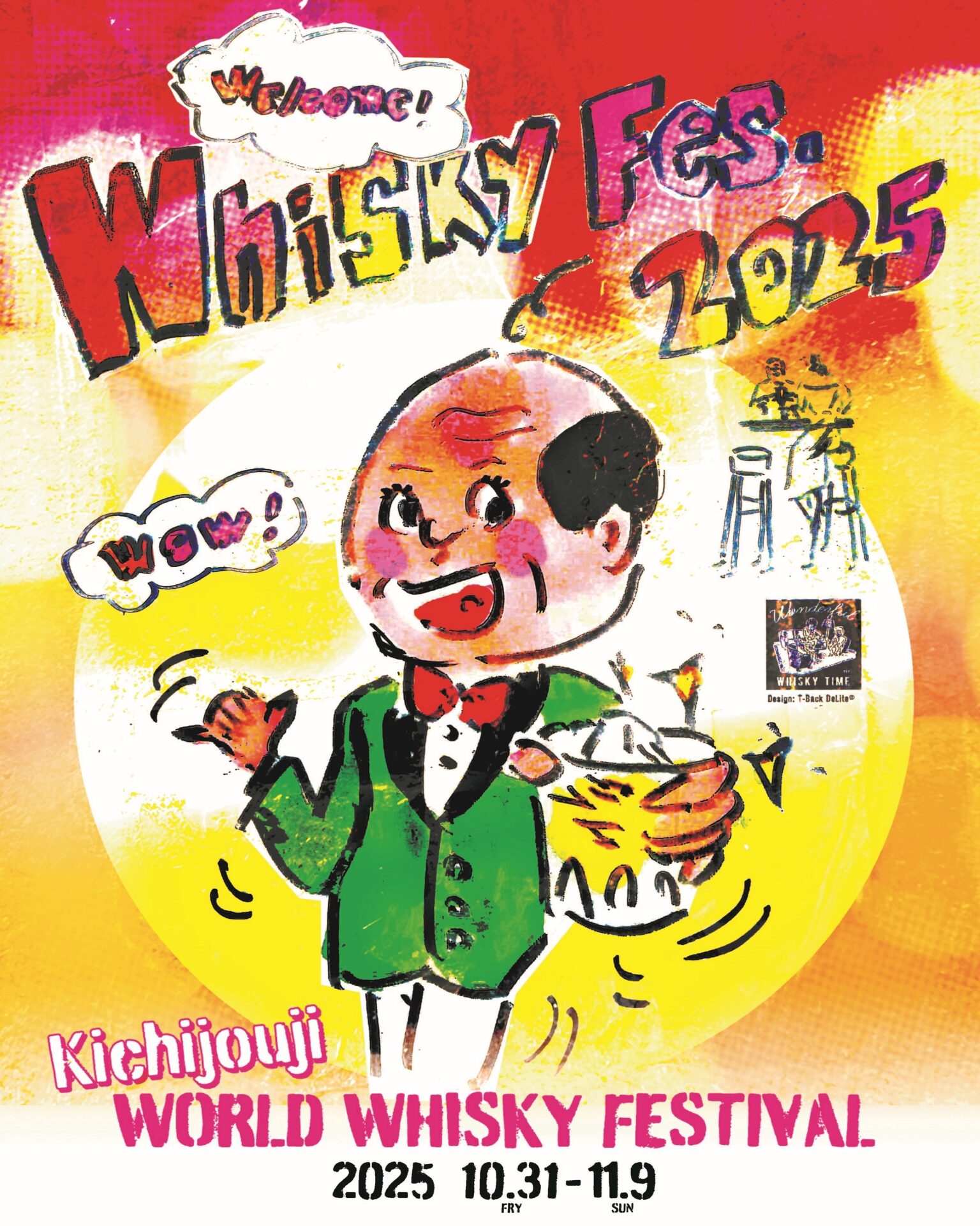 吉祥寺ウイスキーフェスティバル2025