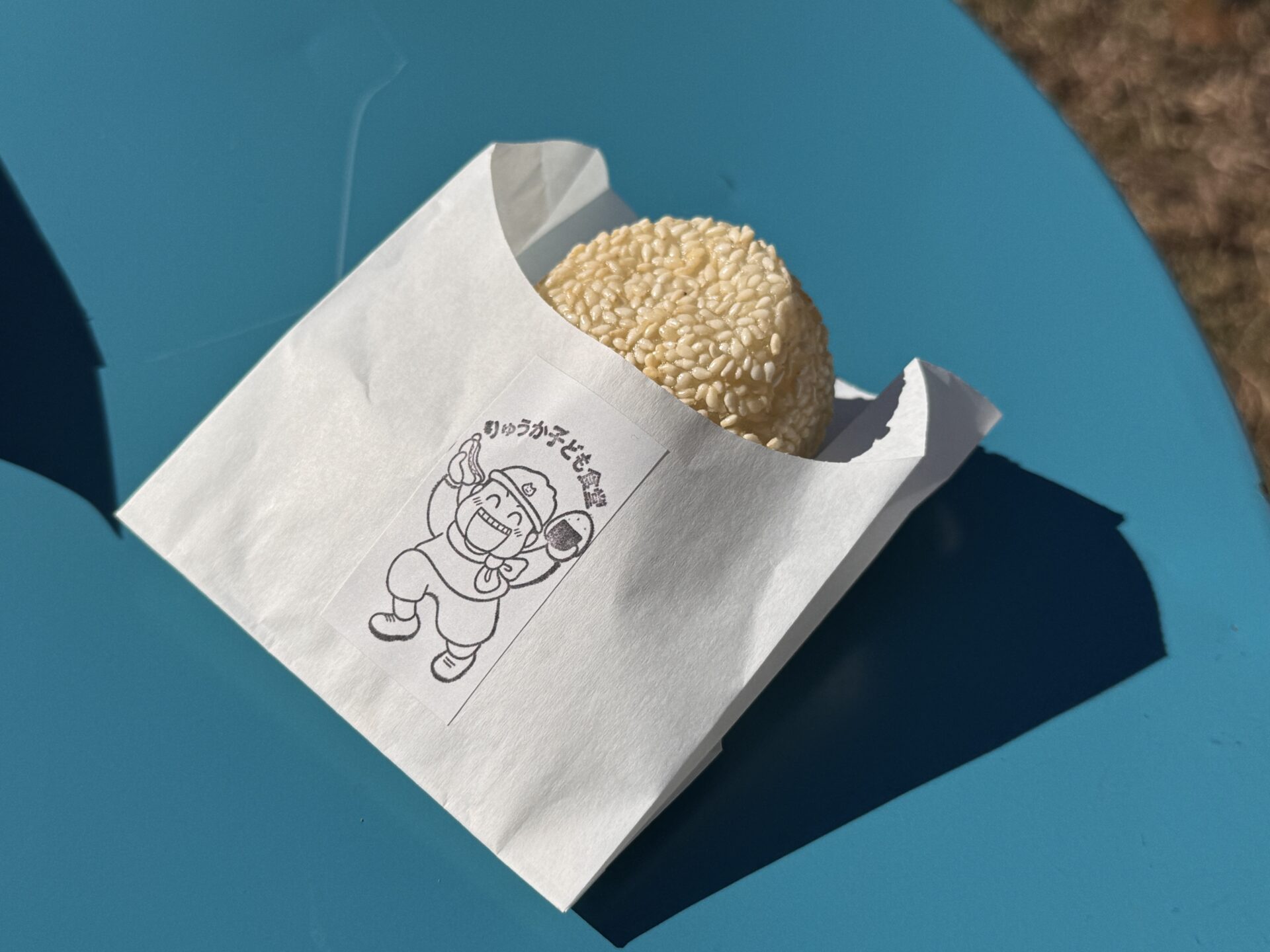 りゅうかのごま団子