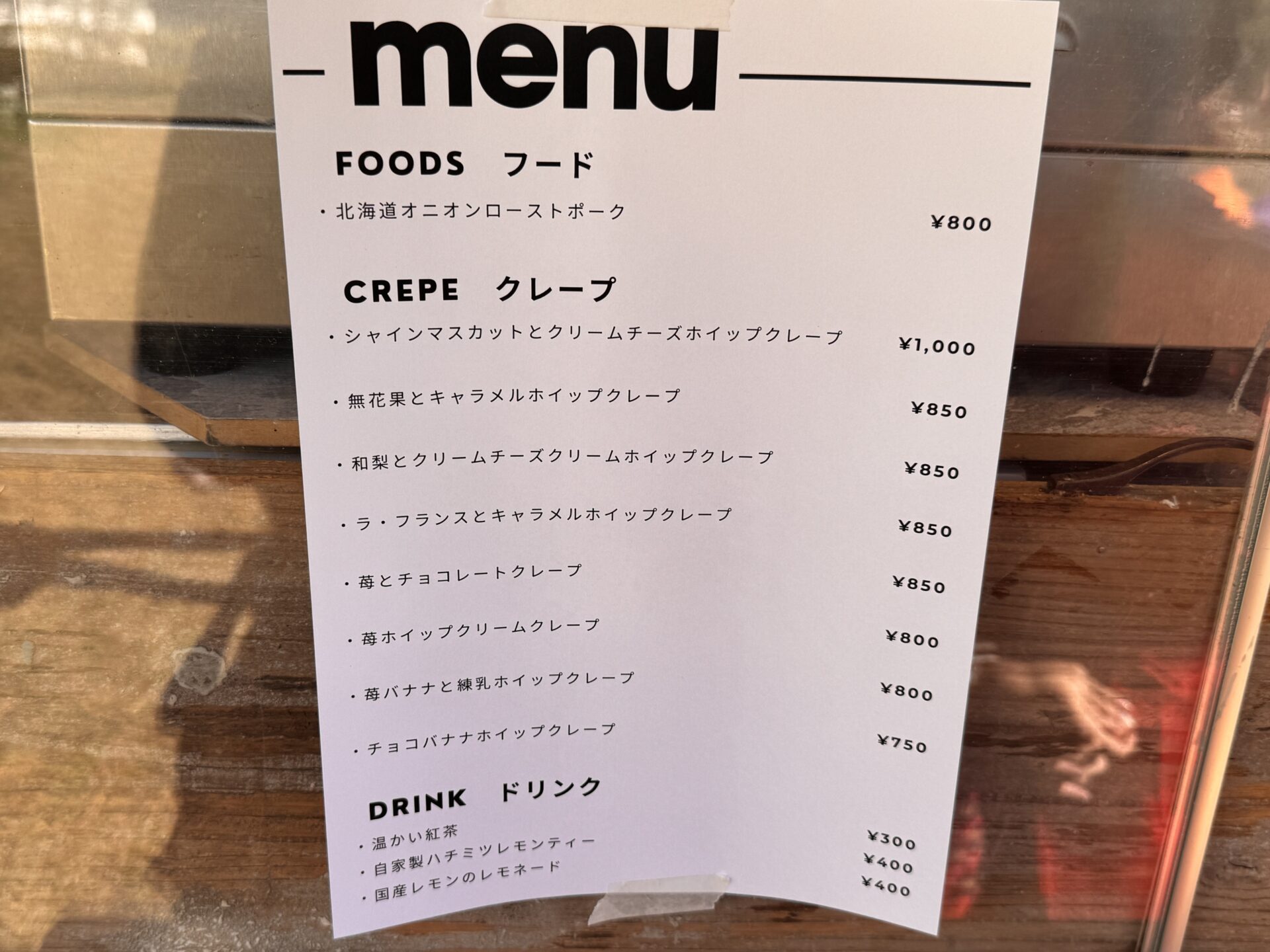 果実店canvasのメニュー