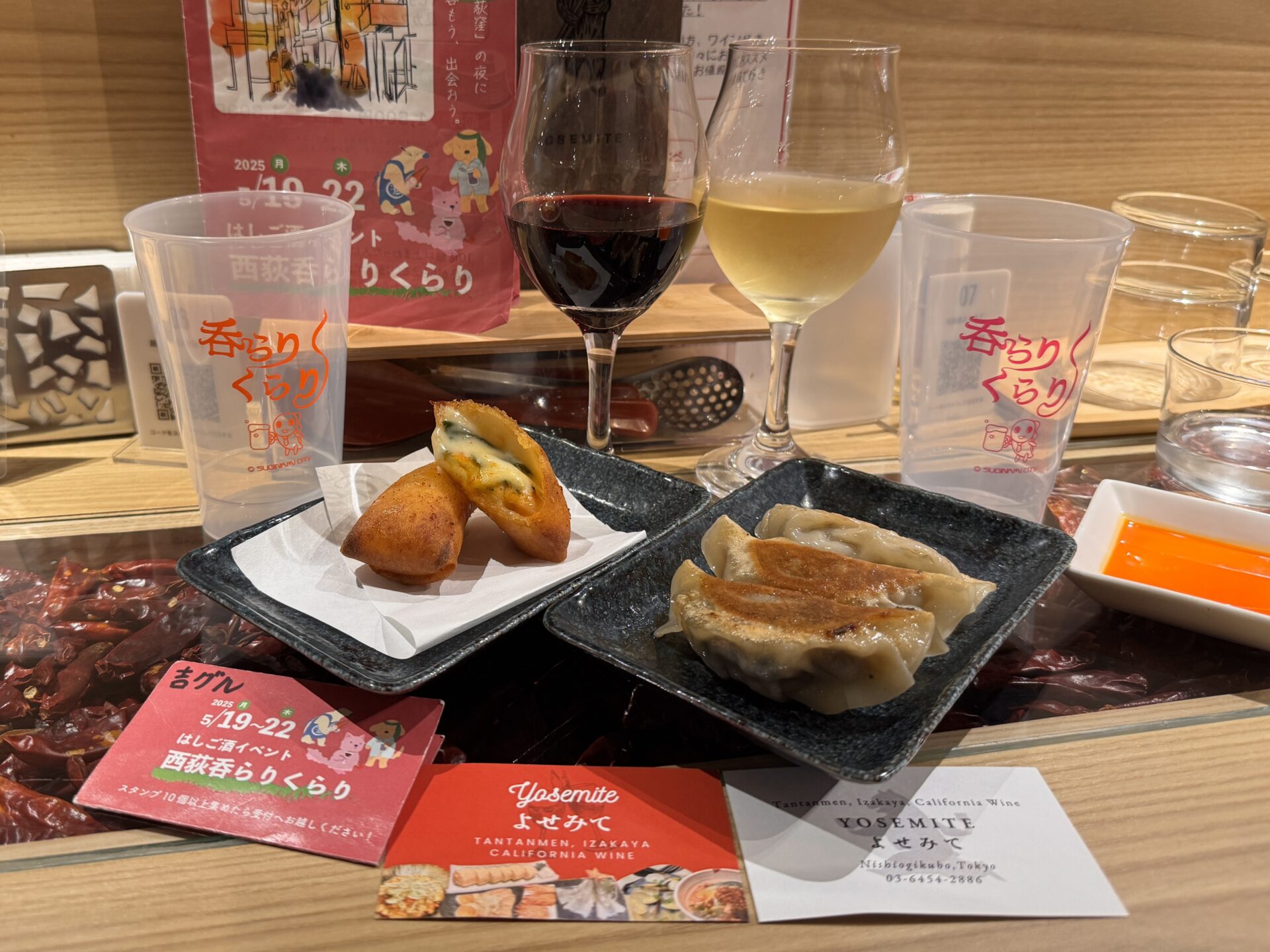 「西荻呑らりくらり」の現地の様子