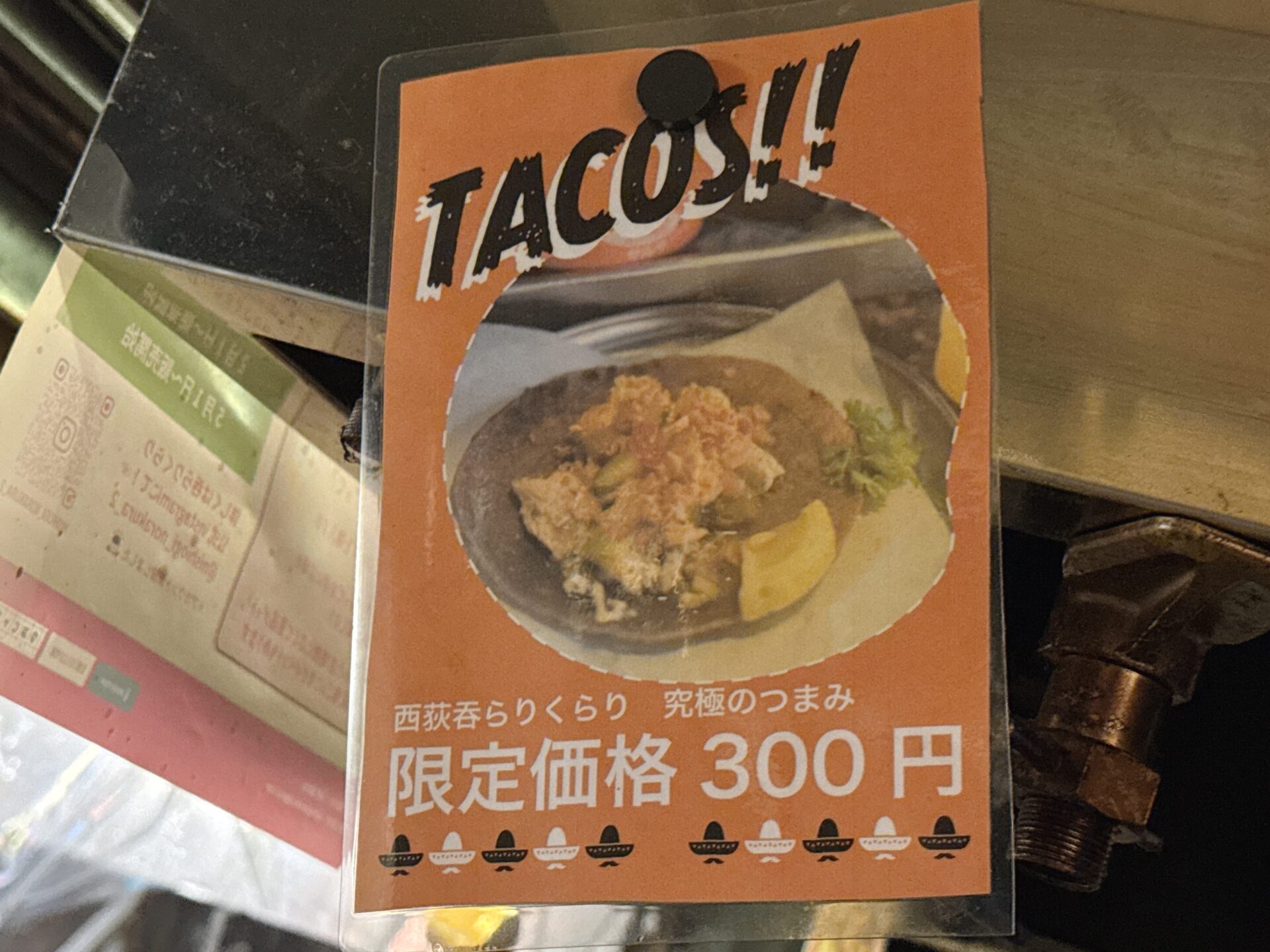 「西荻呑らりくらり」の現地の様子