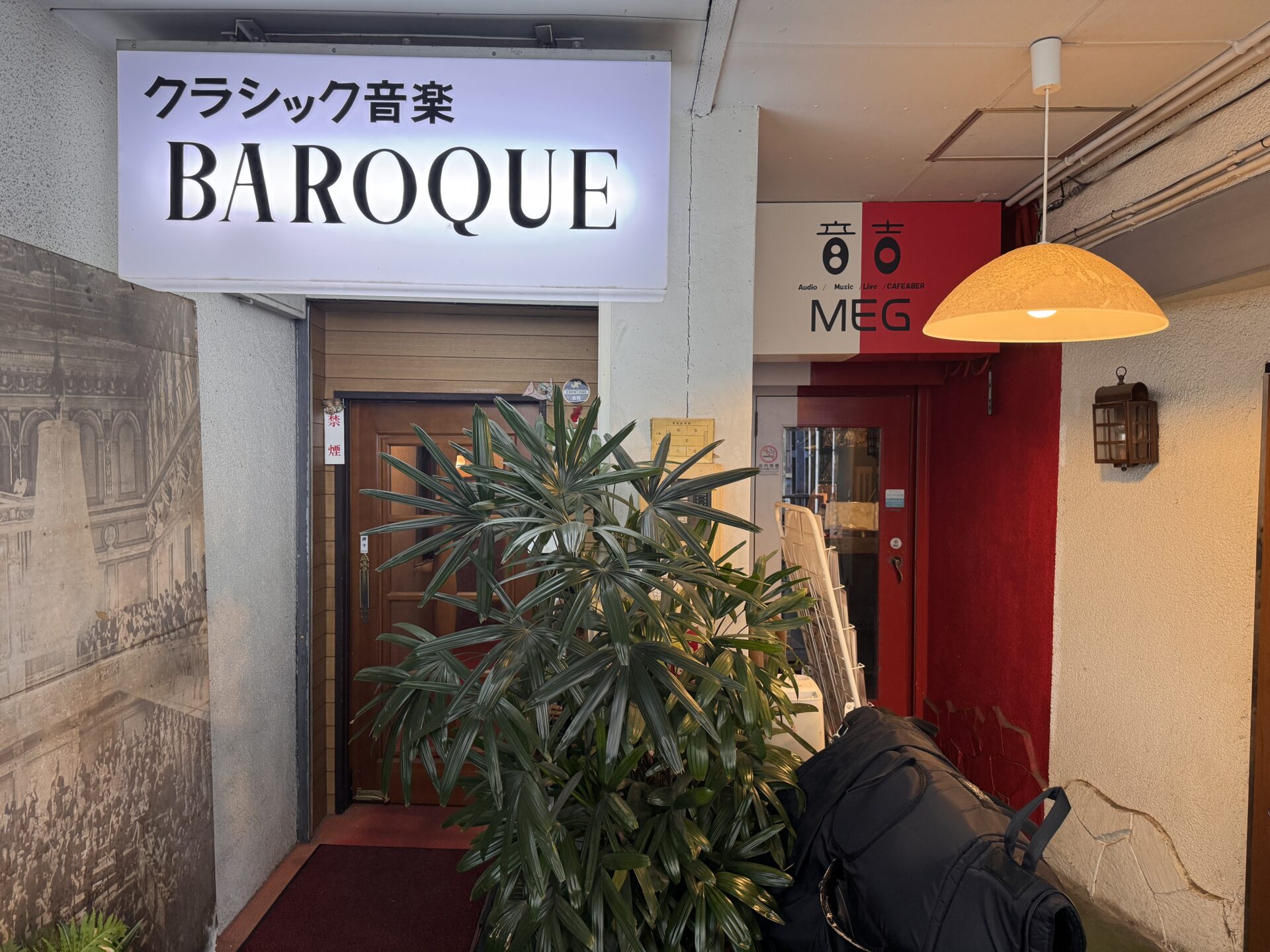 BAROQUE(バロック)の外観