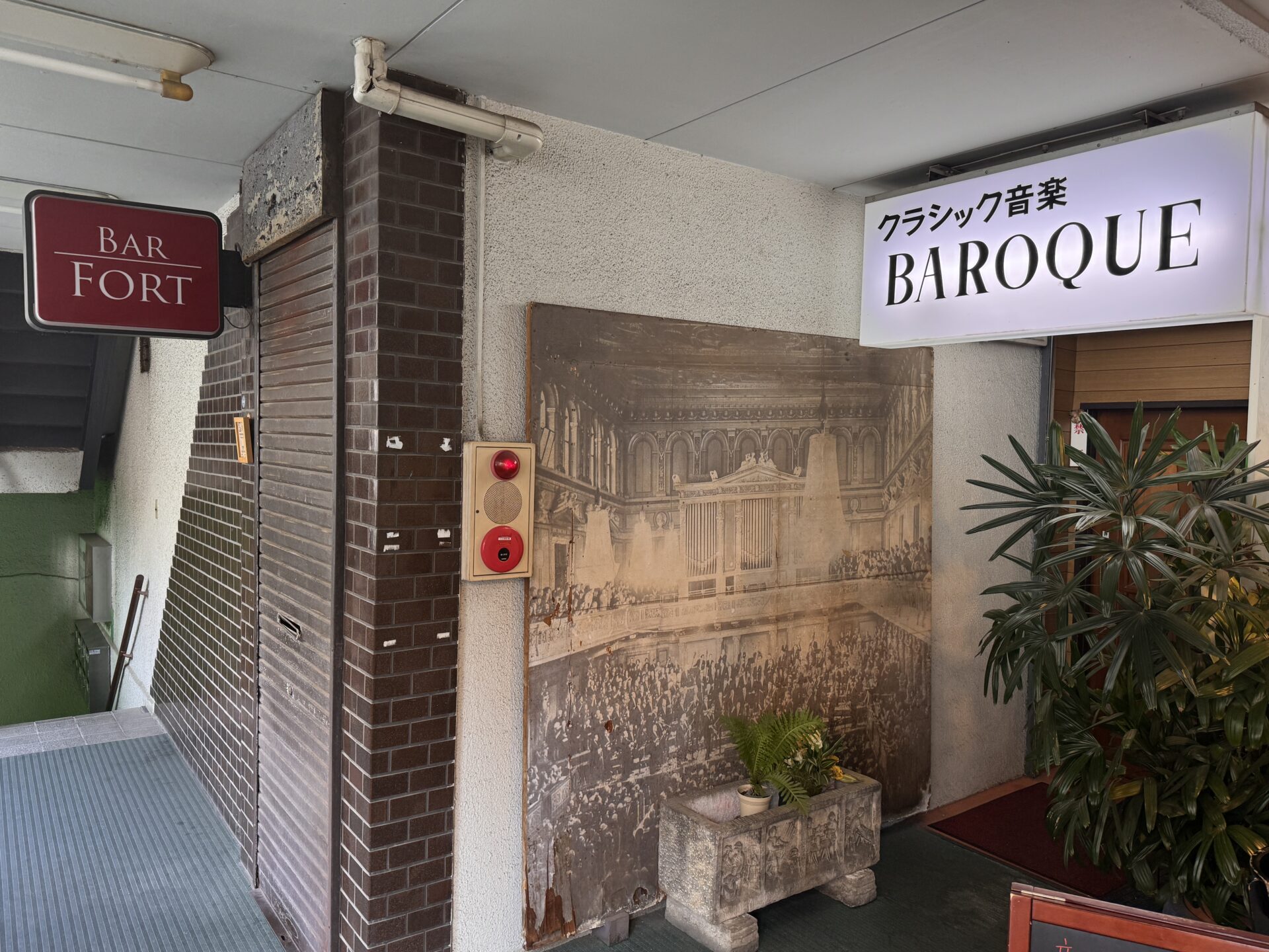 BAROQUE(バロック)の外観