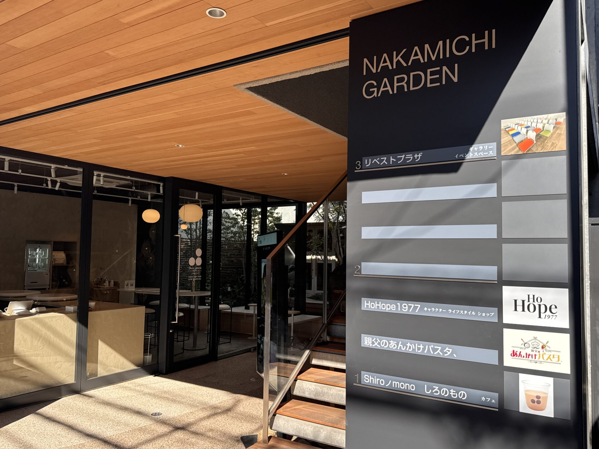 NAKAMICHI GARDENの外観