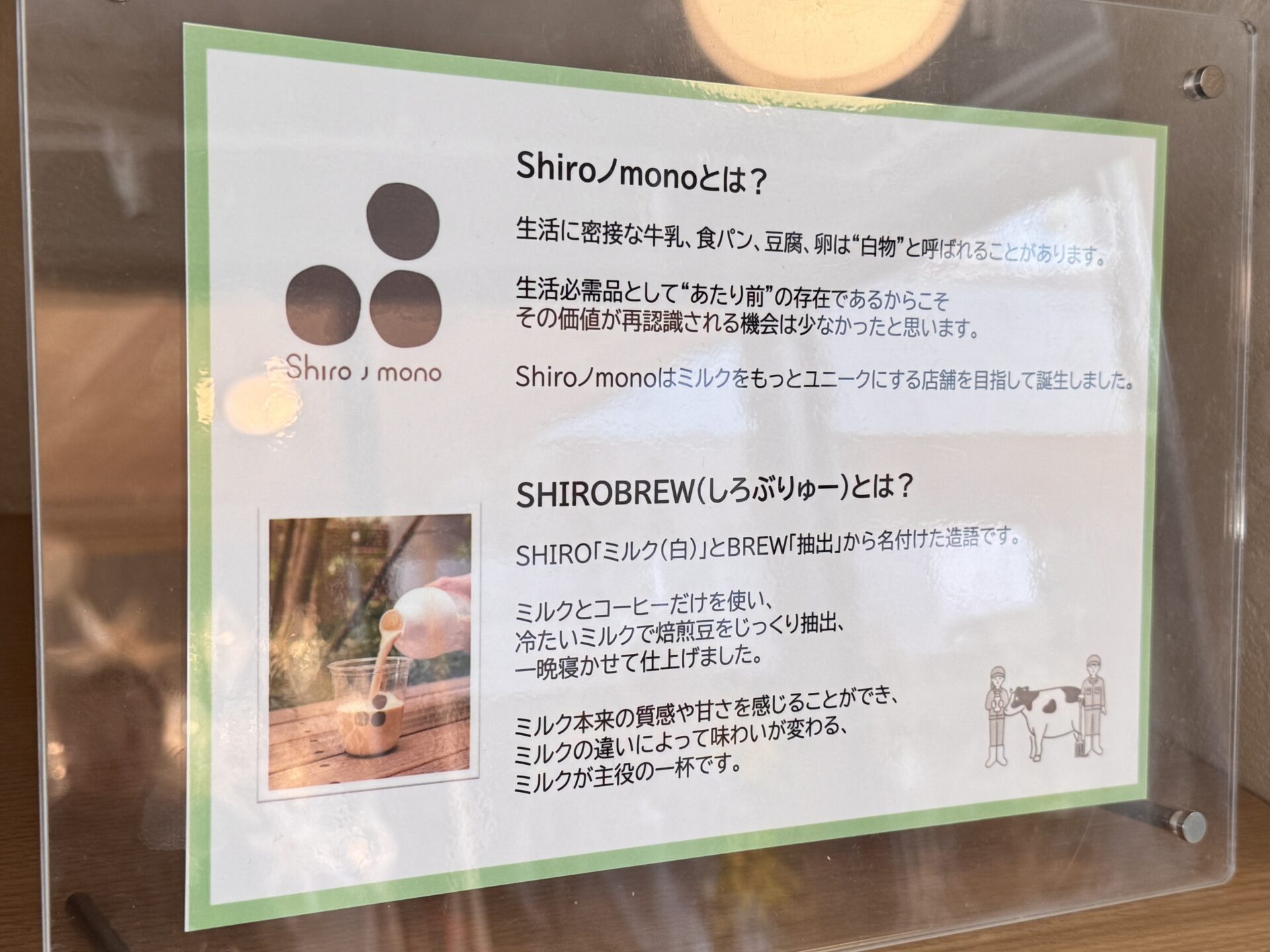 Shiroノmonoとは?