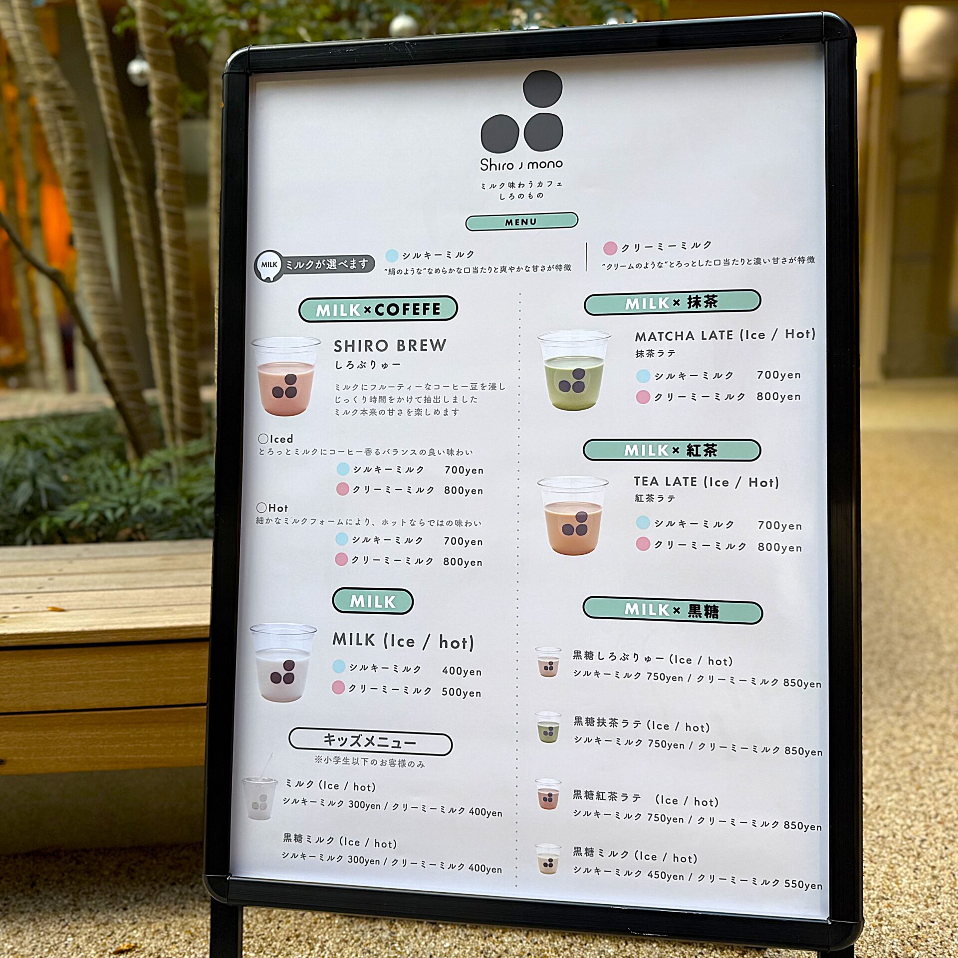 Shiroノmonoのメニューと値段