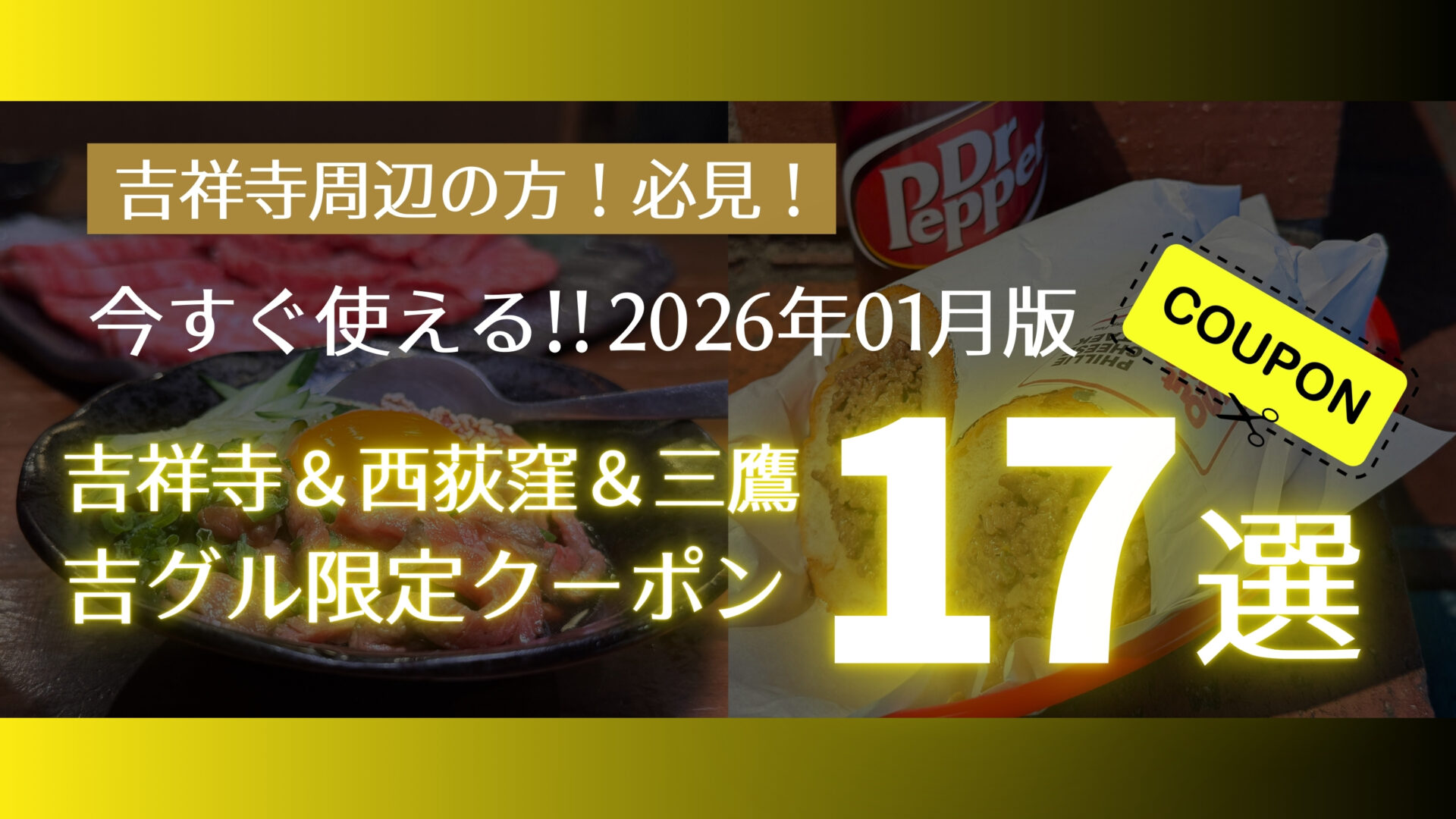 吉祥寺 吉祥寺2 我々 セット 吉祥寺式 DOSNOVENTA®︎新色カスタム
