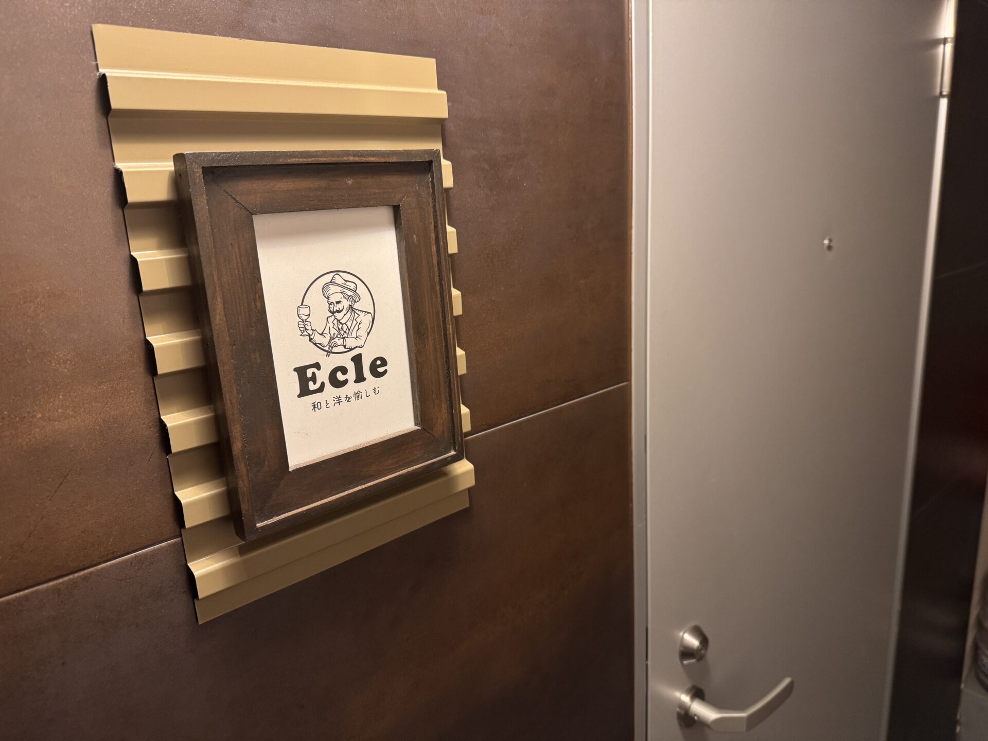 Ecle(エクレ)の外観