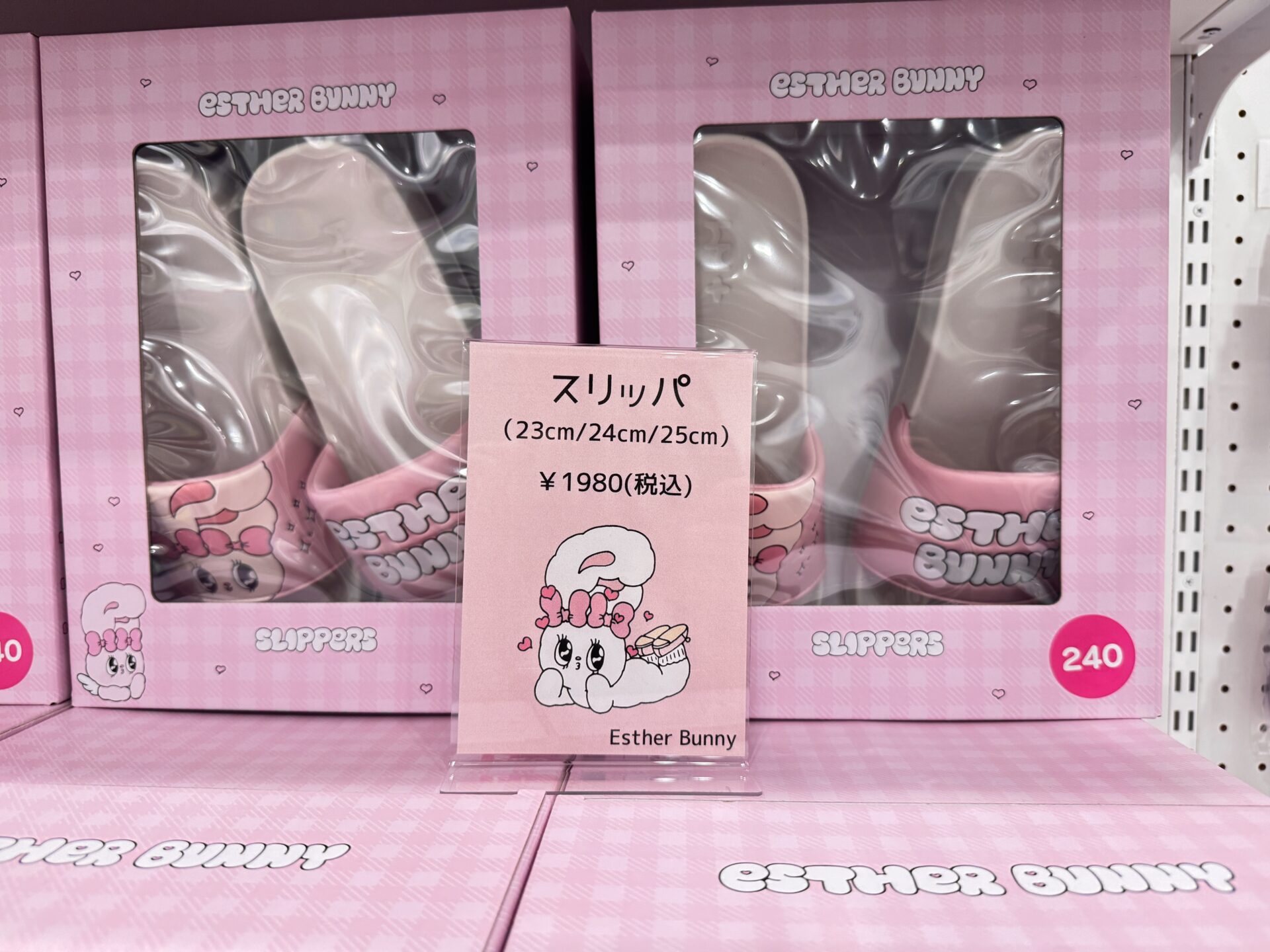 スリッパ(税込1980円)