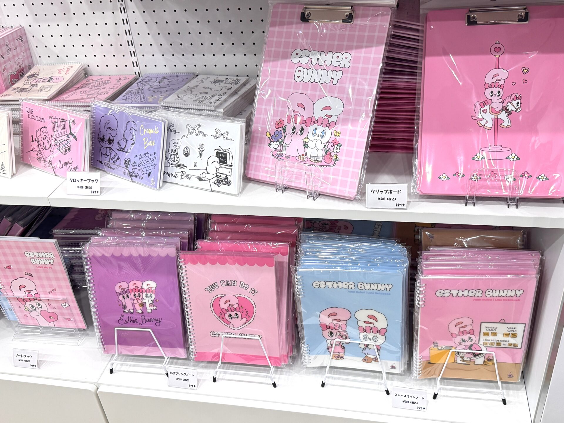 エスターバニーのグッズ