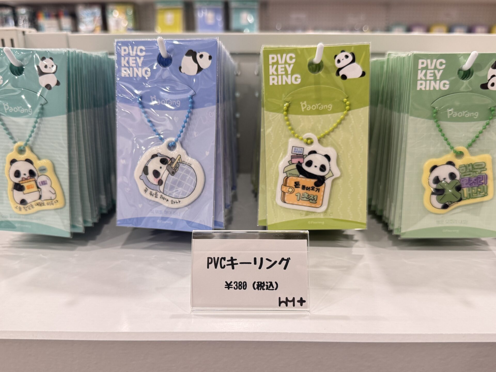 PVCキーリング(税込380円)