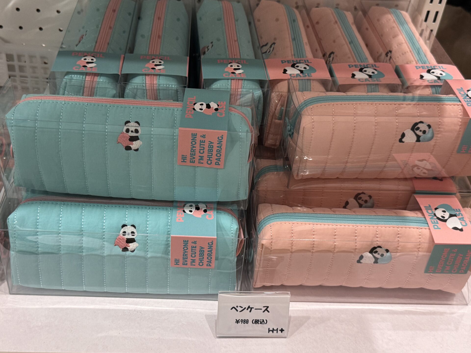 ペンケース(税込980円)