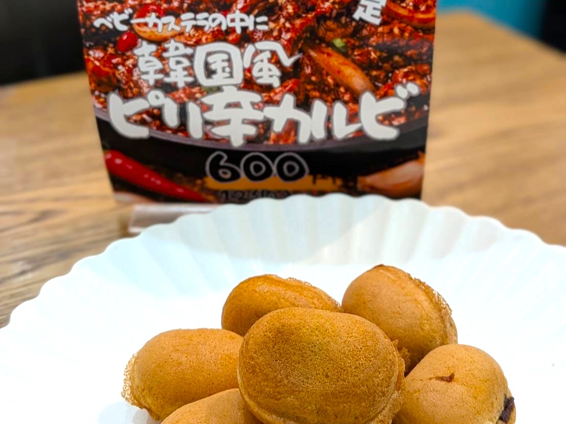 韓国風ピリ辛カルビ