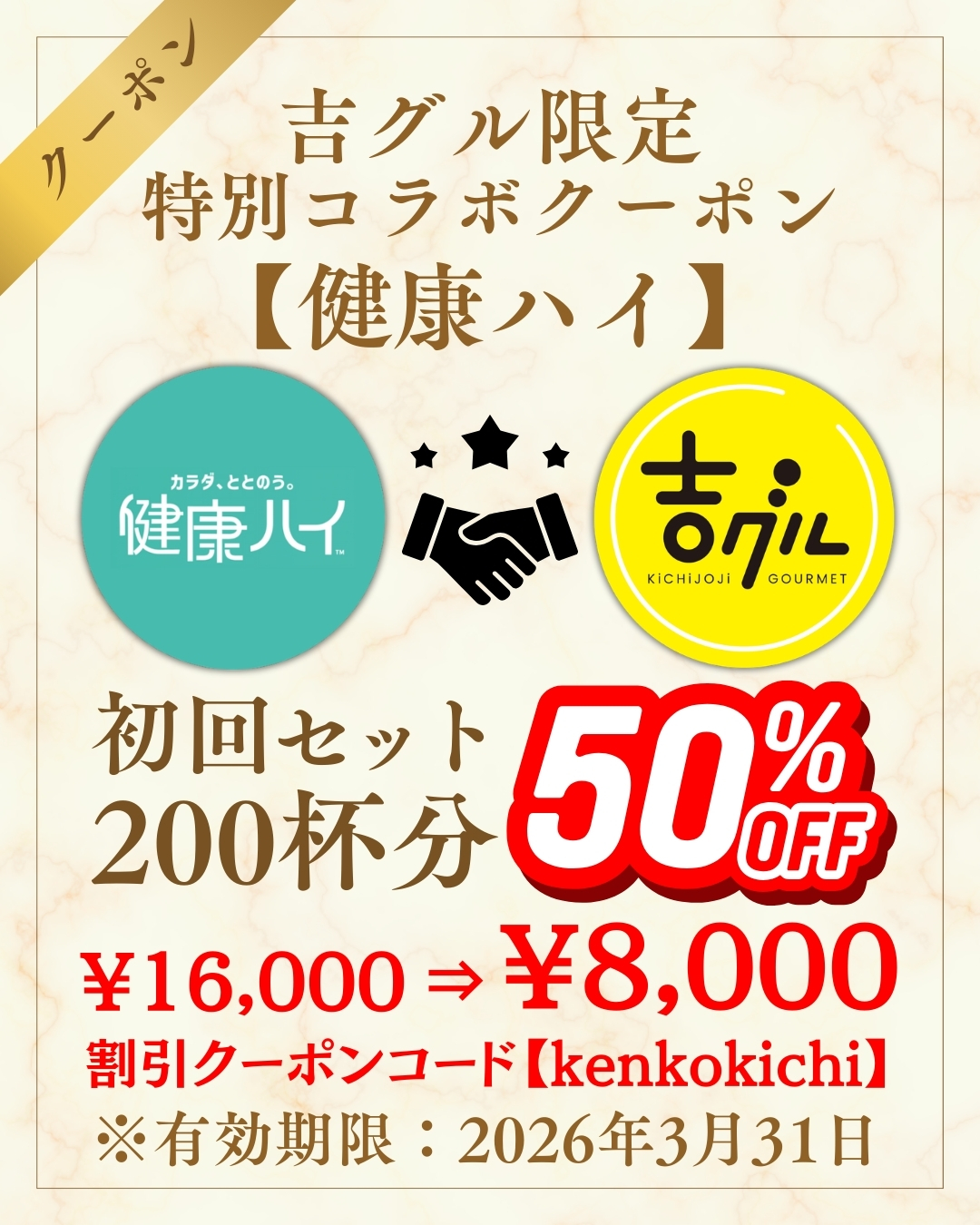 20260224_kenkohigh_02