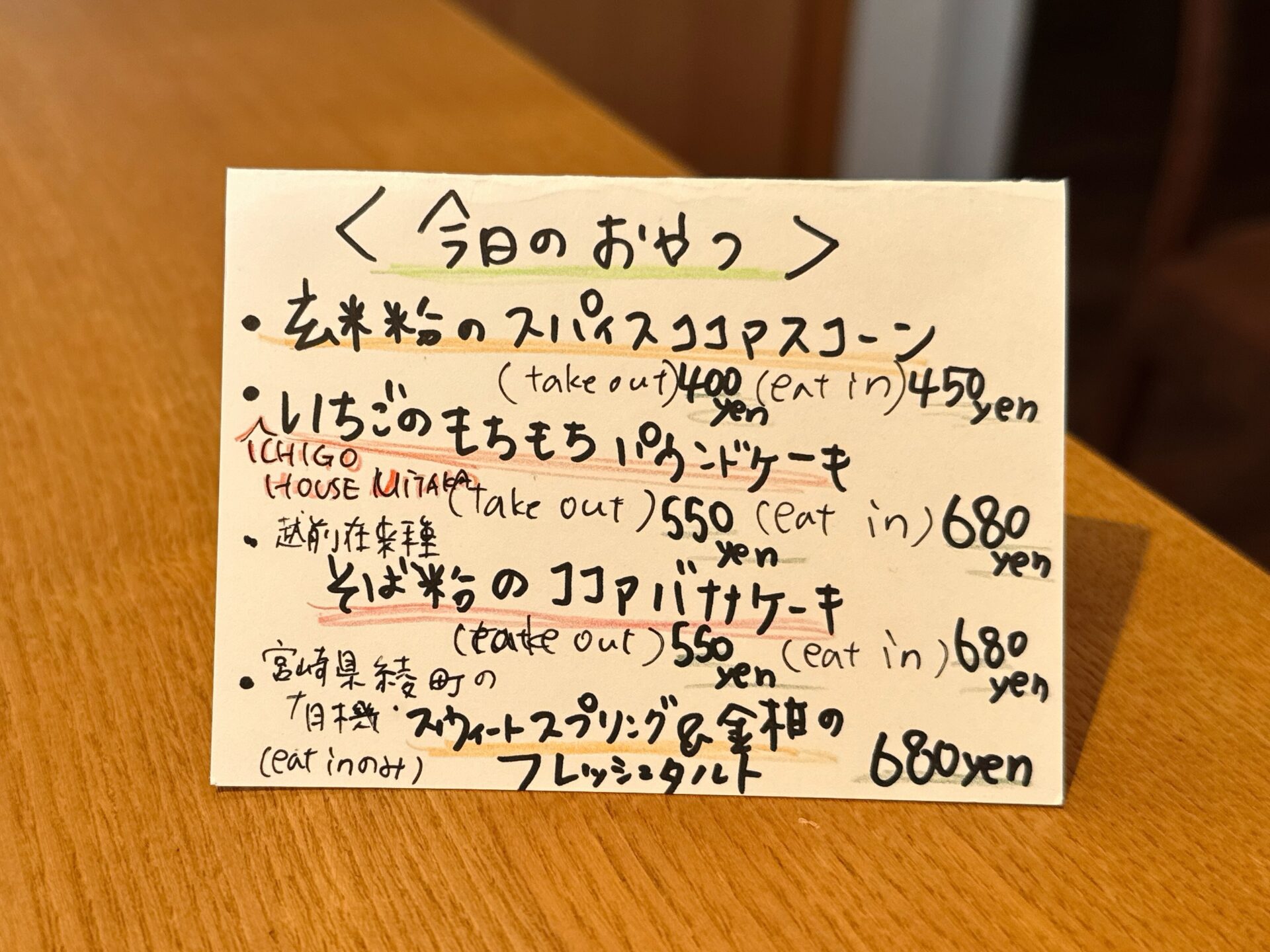 焼き菓子・おやつメニュー
