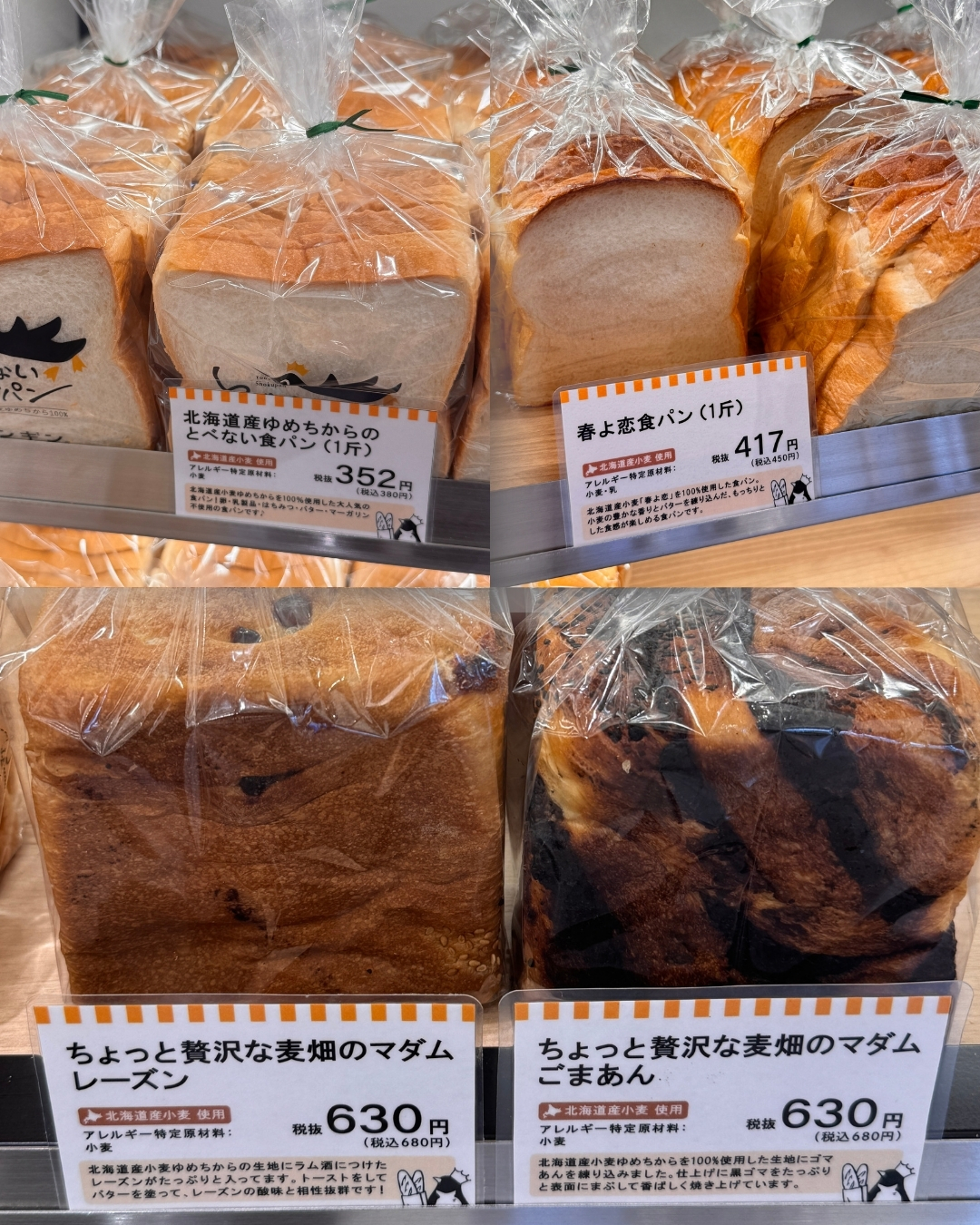 penguin-bakery-menu04