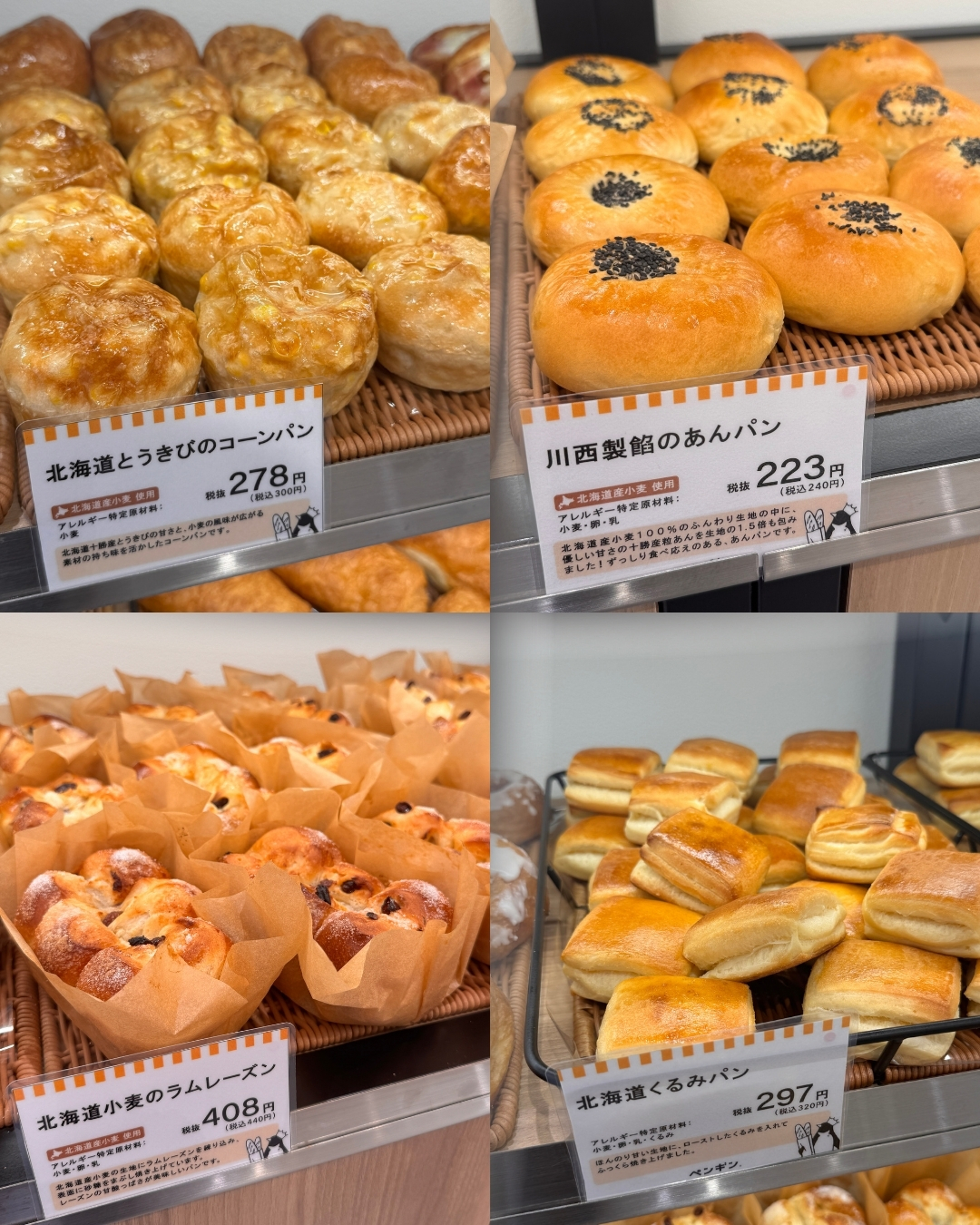 penguin-bakery-menu05