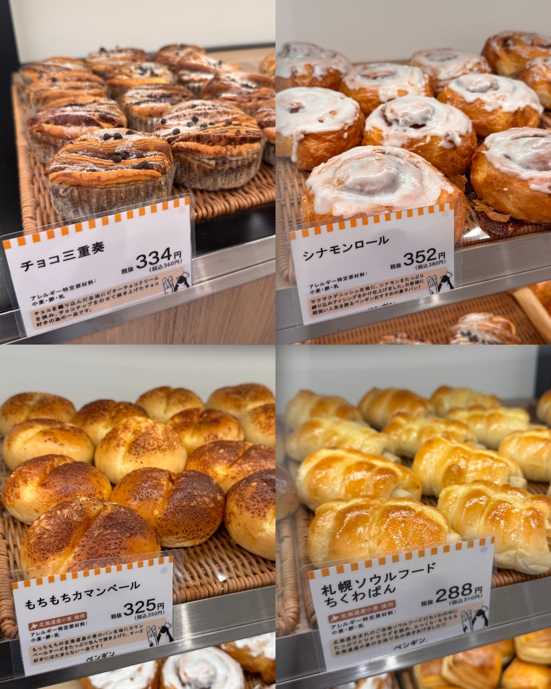 penguin-bakery-menu06