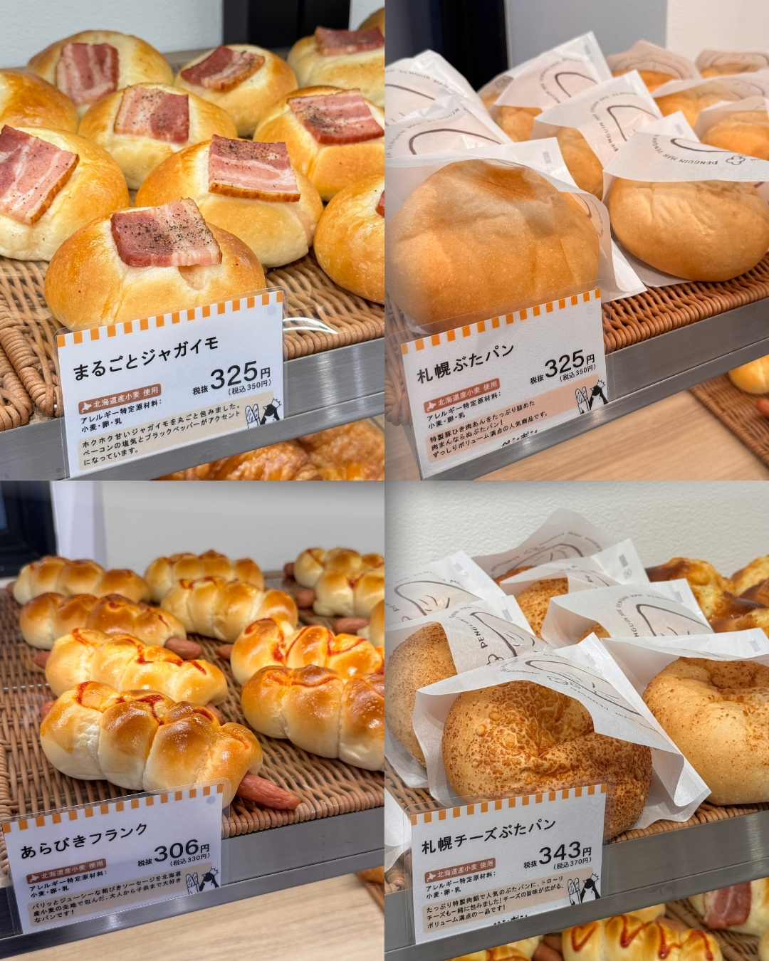 penguin-bakery-menu07