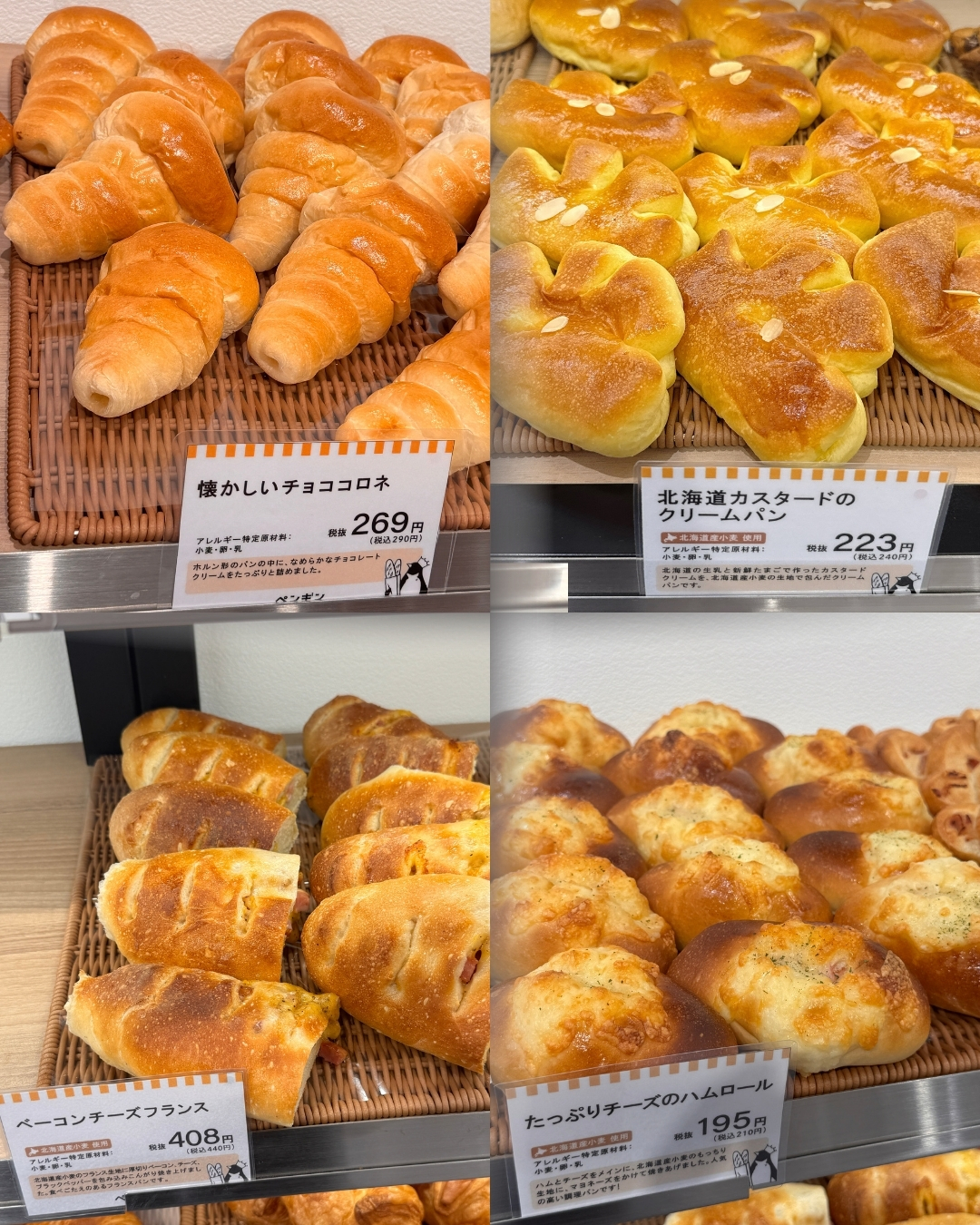 penguin-bakery-menu11