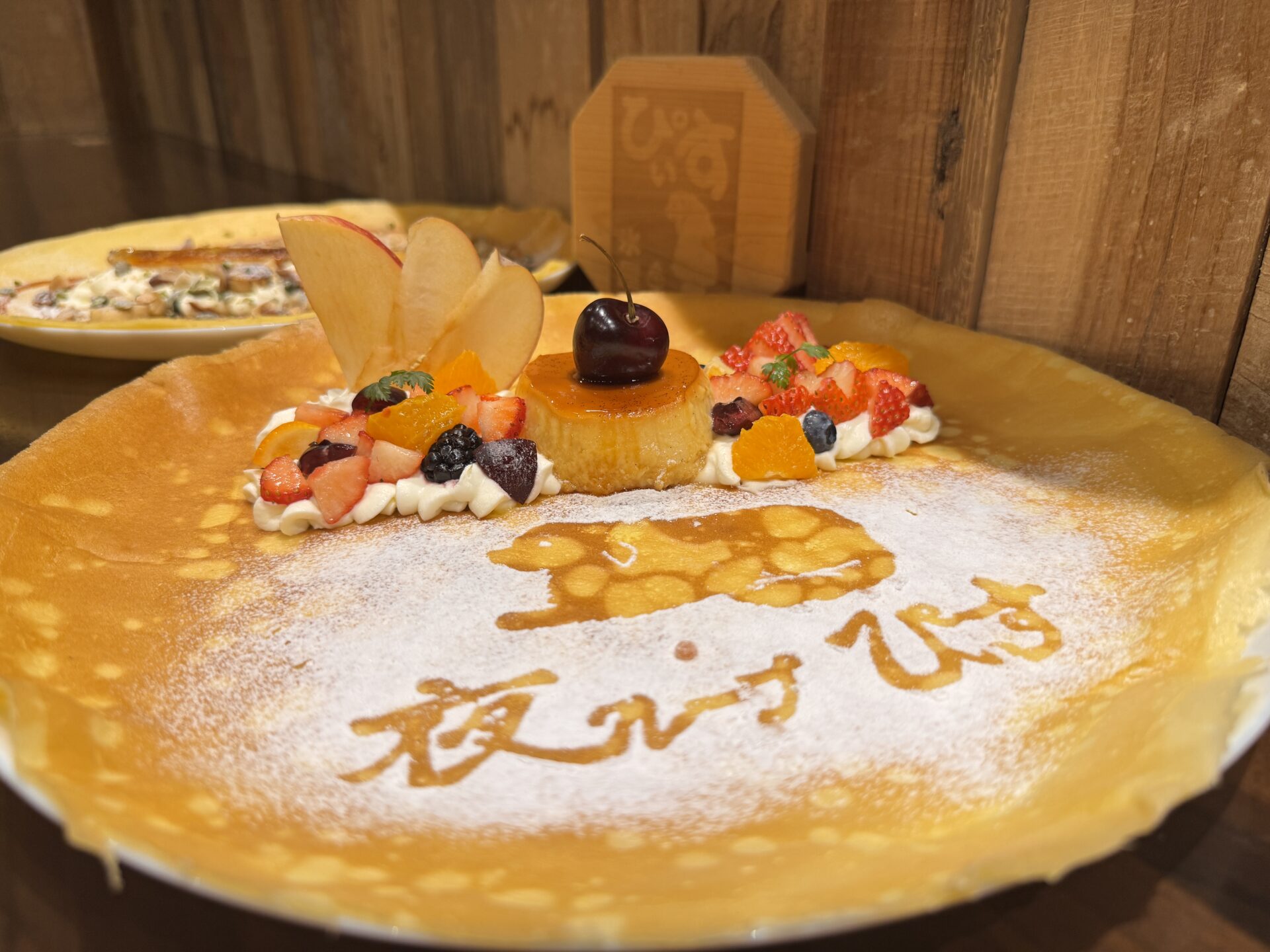 真夜中のプリンアラモード