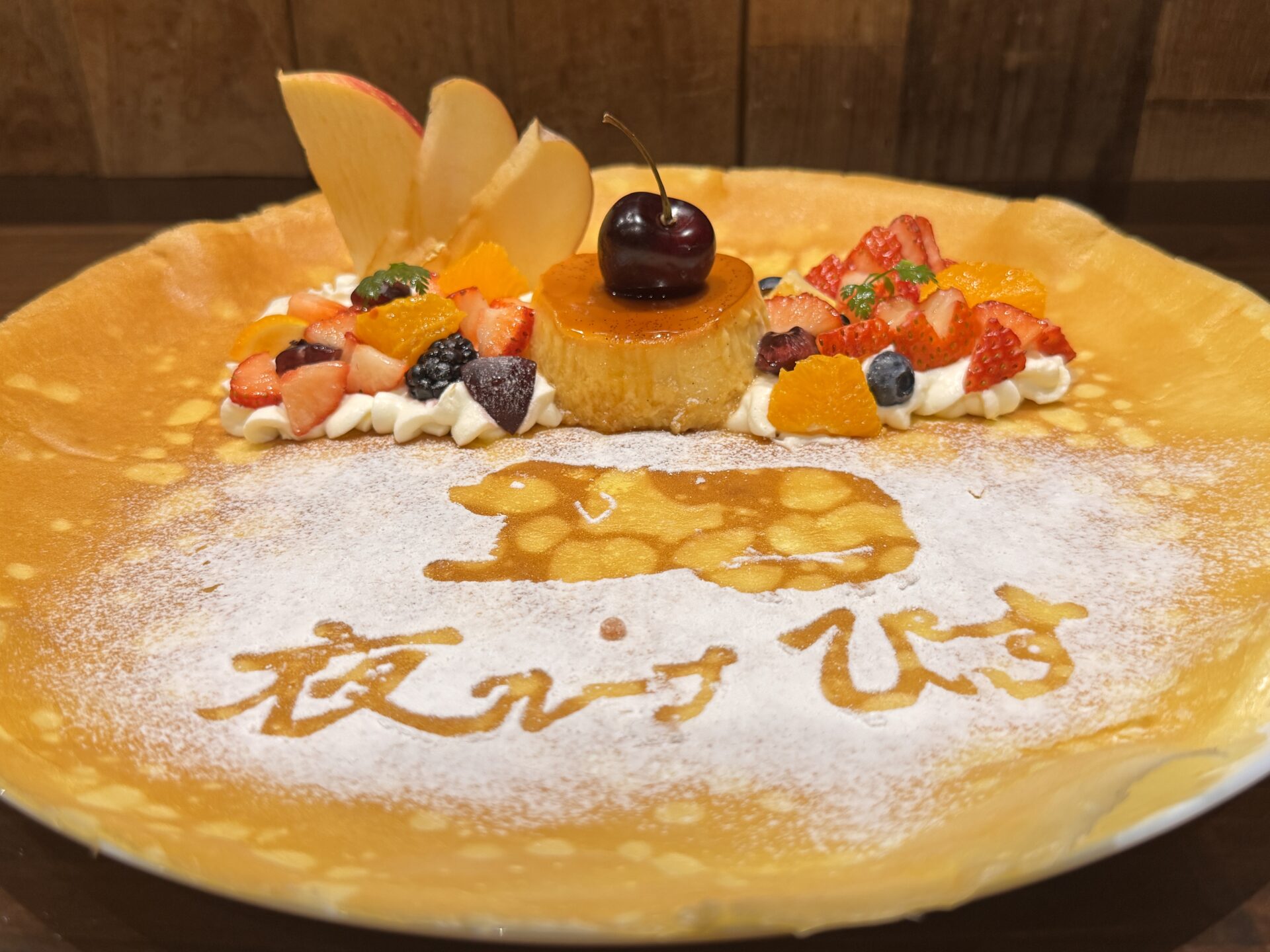 真夜中のプリンアラモード