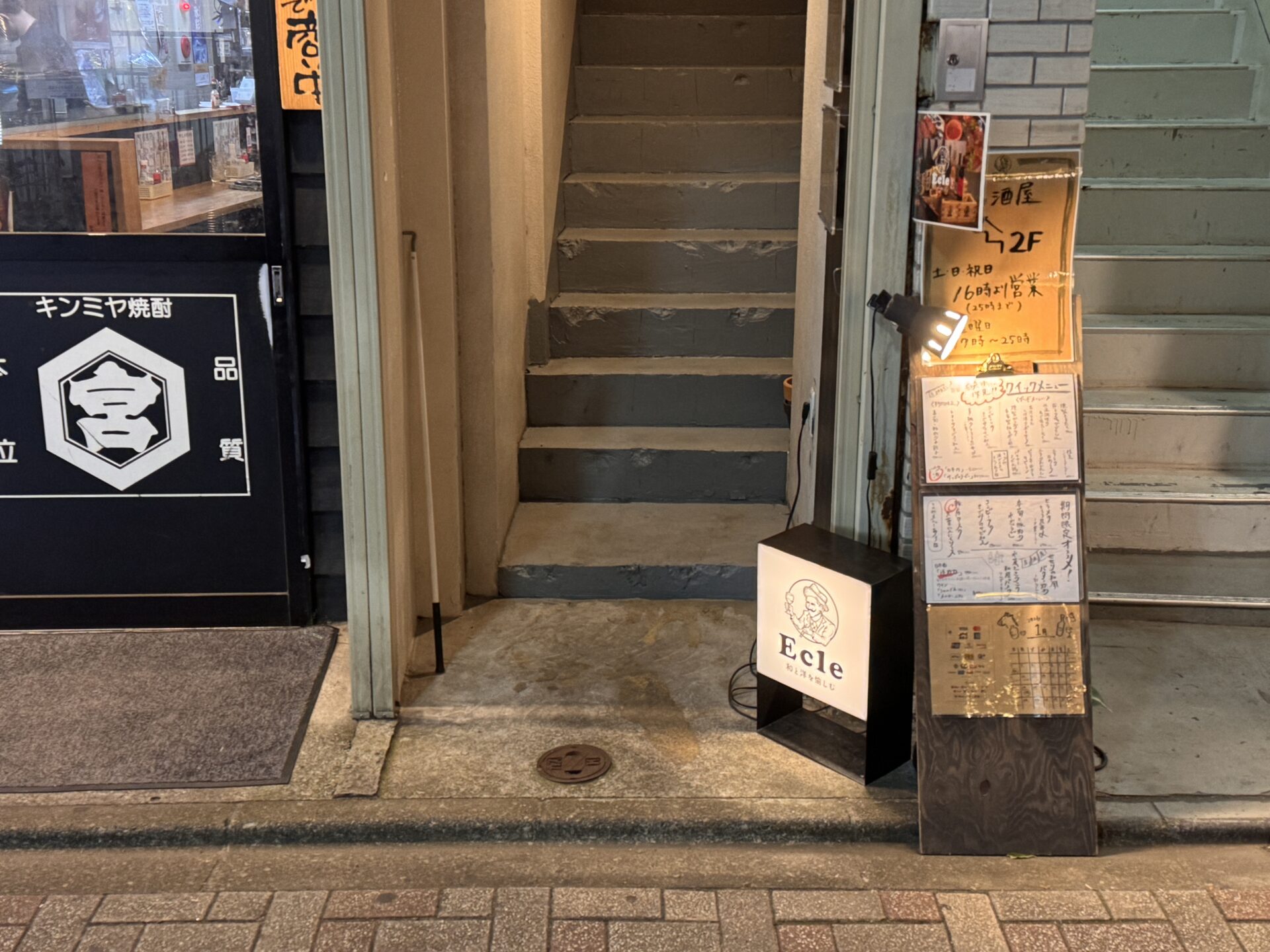 Ecle(エクレ)の外観