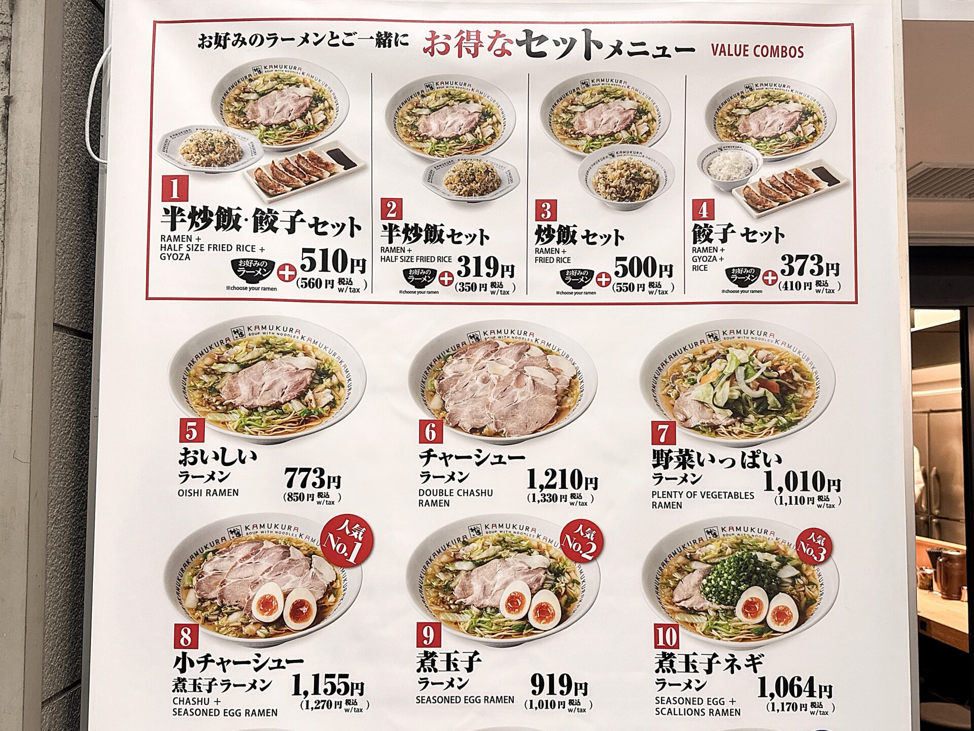 どうとんぼり神座 吉祥寺サンロード店のメニューと値段