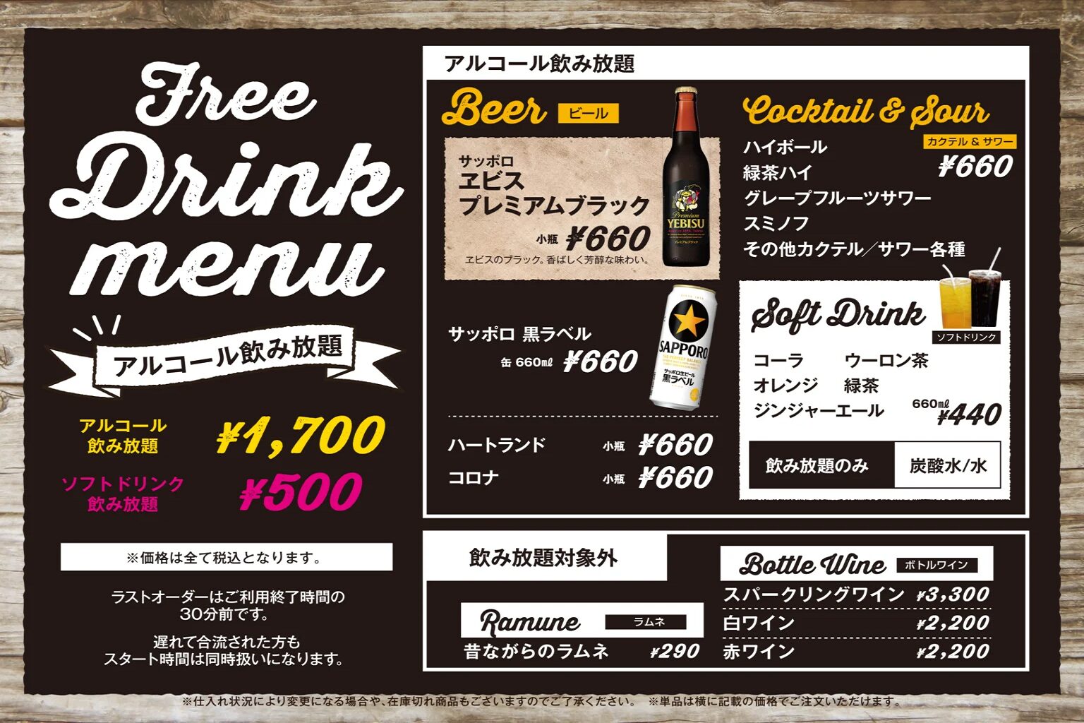 BBQ DAYS 吉祥寺パルコのドリンクメニュー