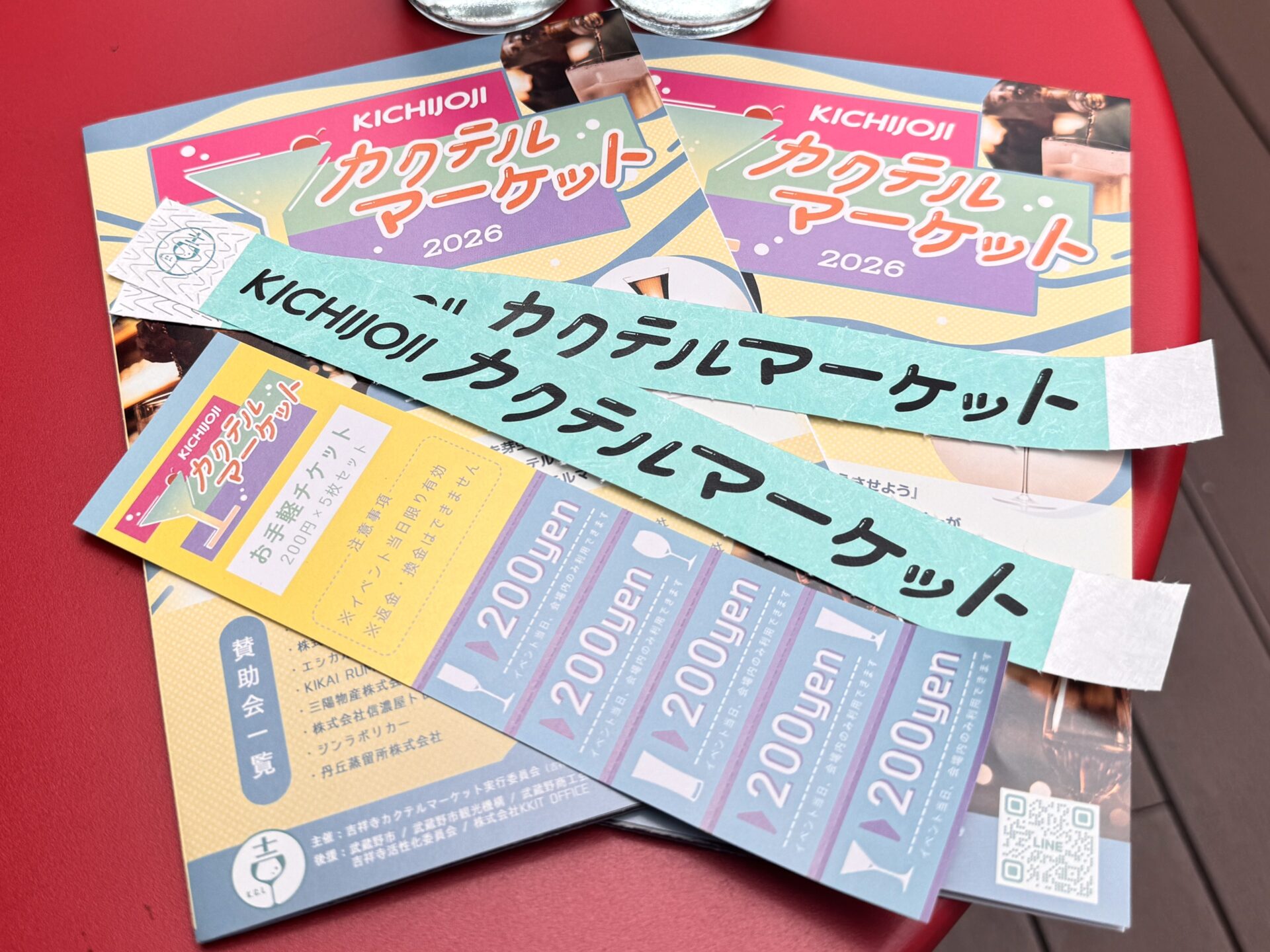 「KICHIJOJIカクテルマーケット2026」の現地の様子