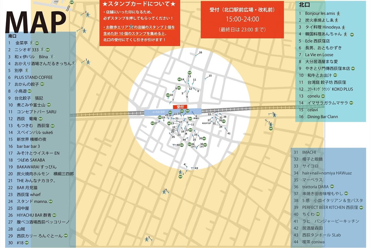 「西荻呑らりくらり」のMAP