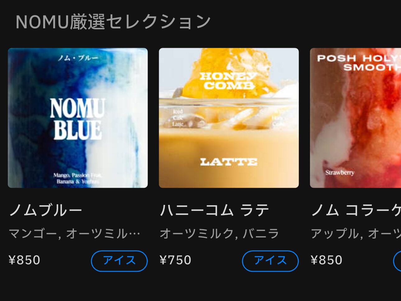 NOMU Kichijojiのドリンクメニュー