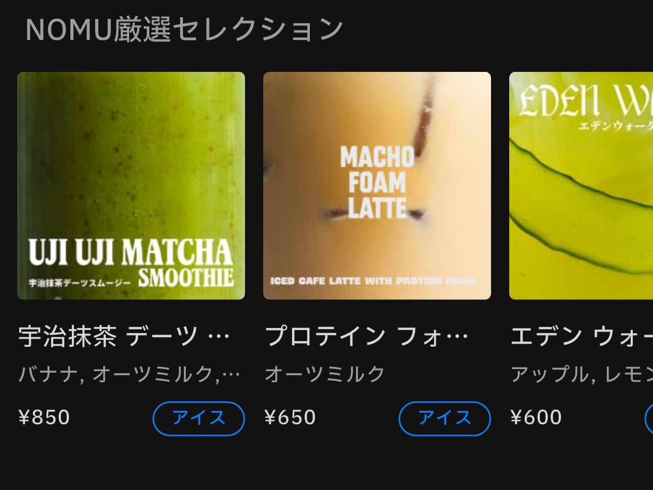 NOMU Kichijojiのドリンクメニュー