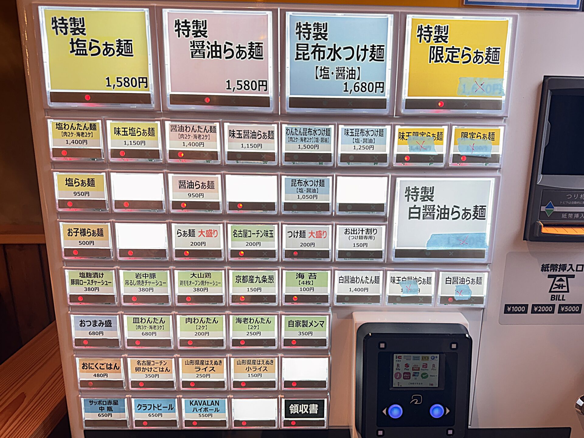 RAMEN-YA SORAの券売機