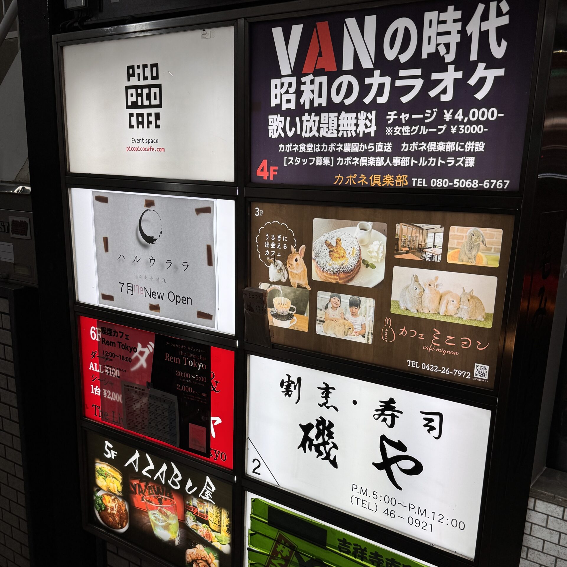 肉と小料理ハルウララの外観