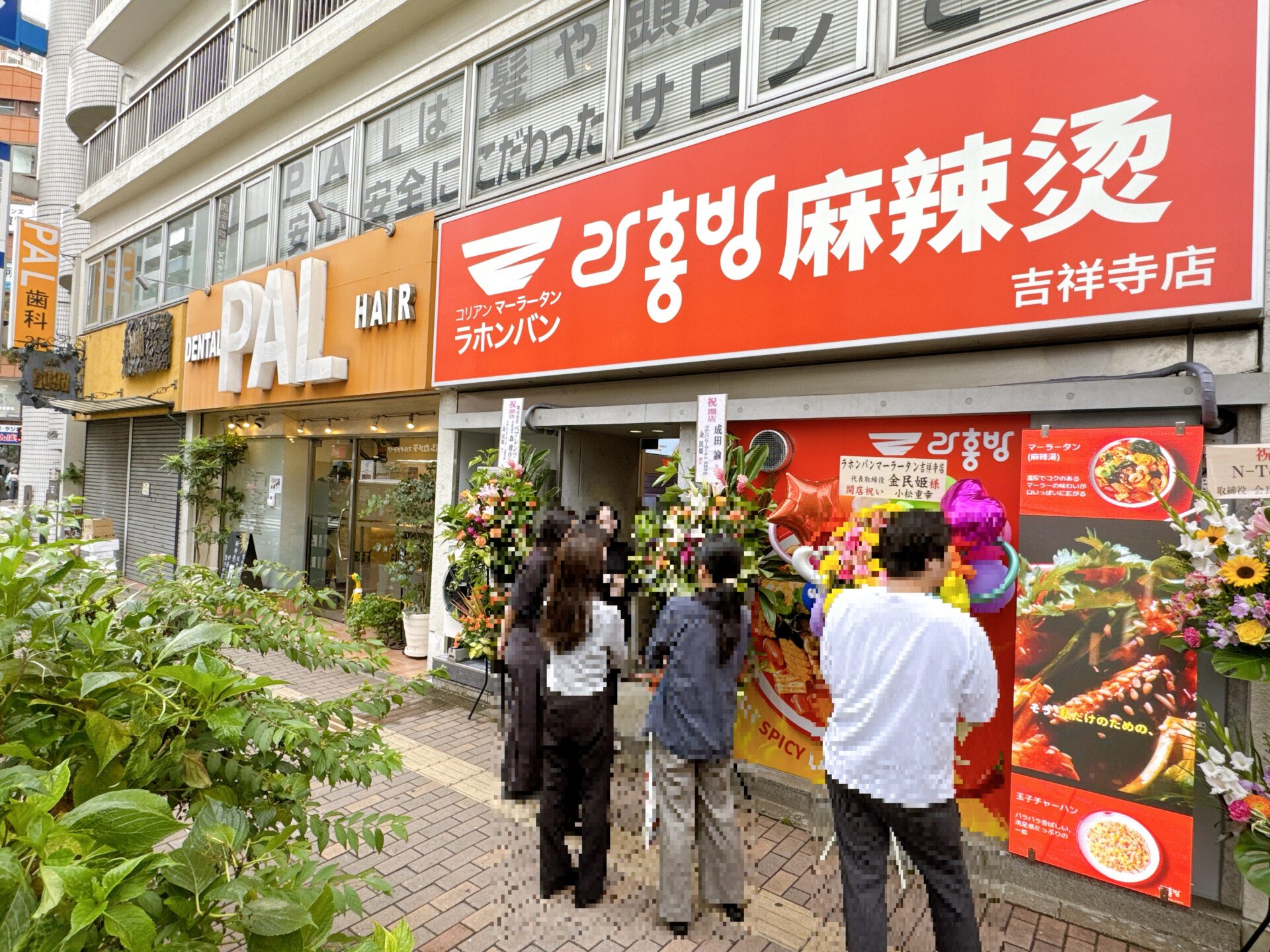 ラホンバンマーラータン吉祥寺店の外観