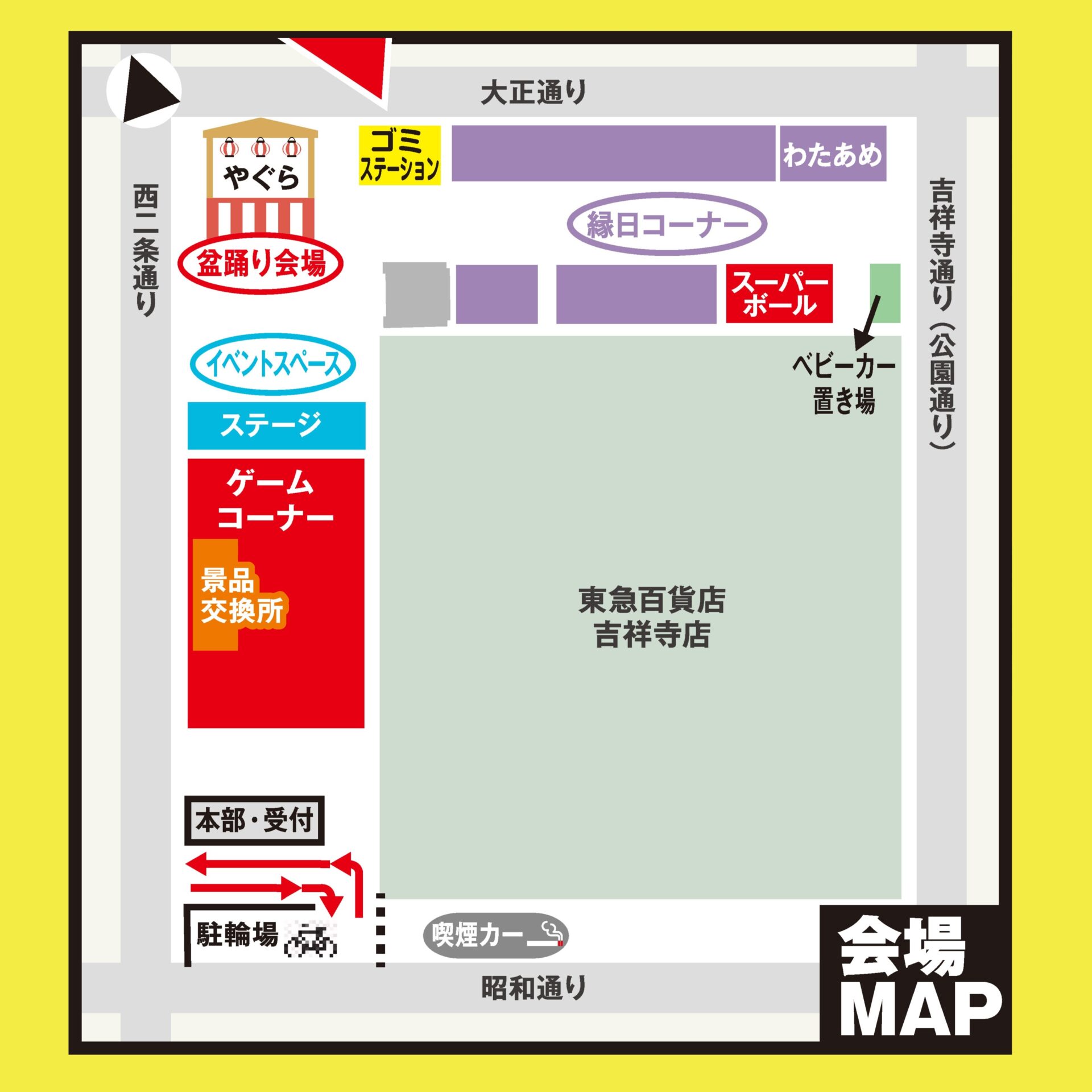 第52回 吉祥寺ふれあい夏まつりの会場MAP