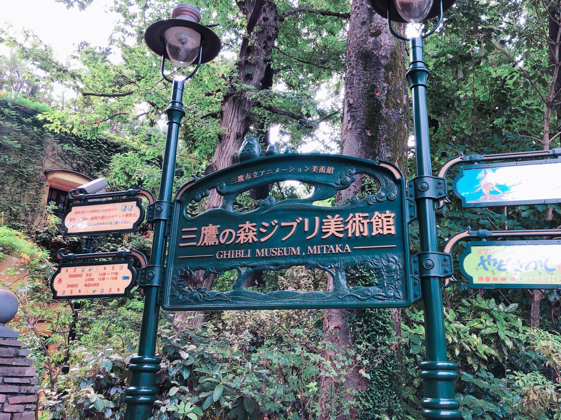 三鷹の森ジブリ美術館